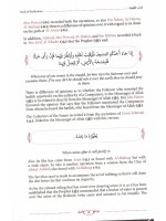 Comprehensive Islamic Jurisprudence According to the Quran and Authentic Sunnah